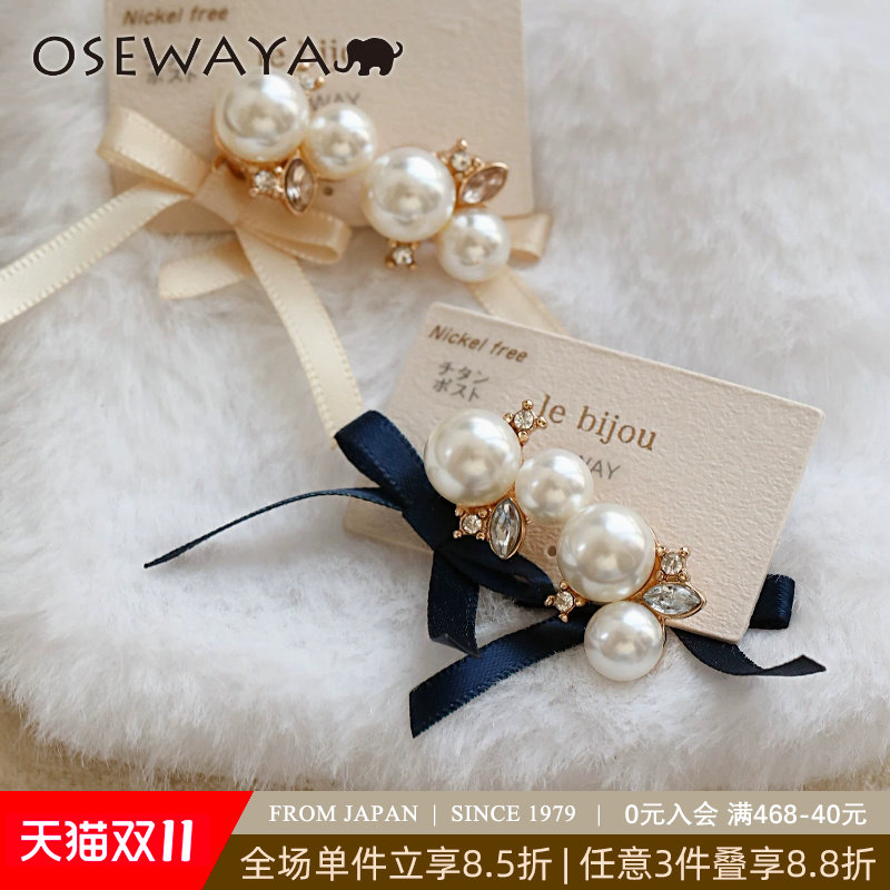 OSEWAYA日系丝带蝴蝶结耳钉珍珠两戴气质耳环高级感耳夹华丽耳饰