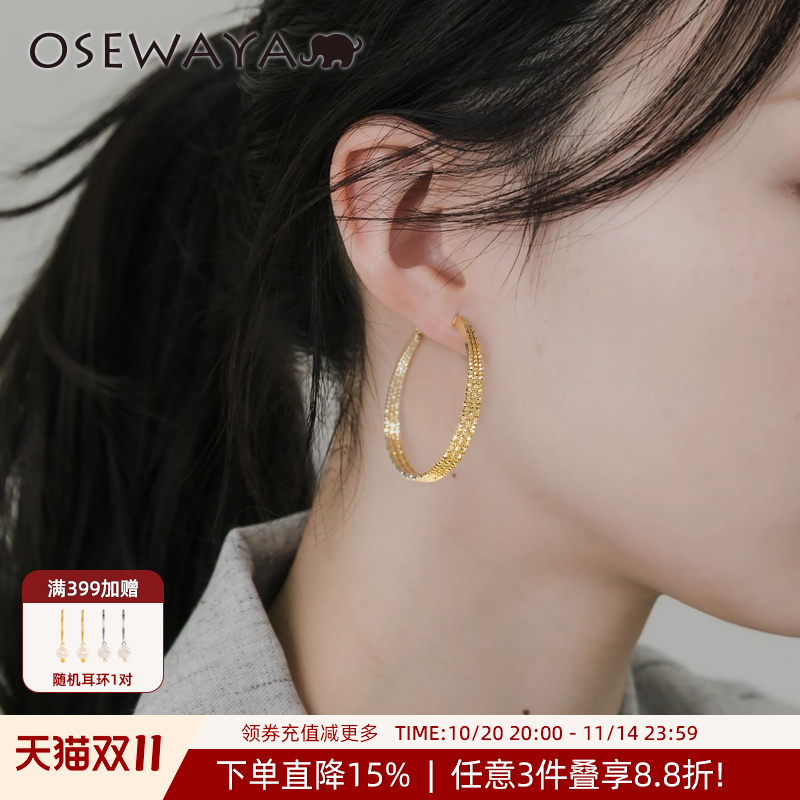 OSEWAYA金色大圆圈耳环