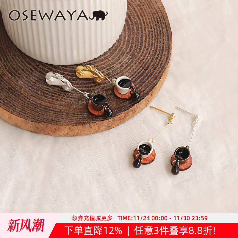 Ayatorie美式咖啡原创耳环礼盒