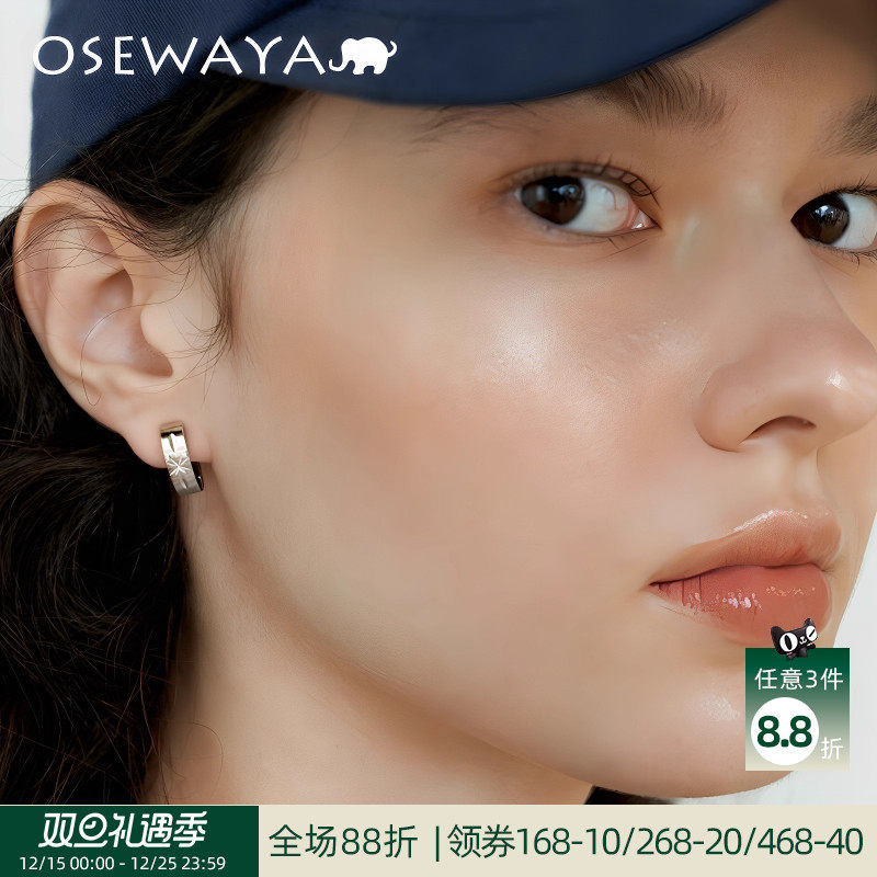 OSEWAYA情侣星芒耳环不锈钢设计