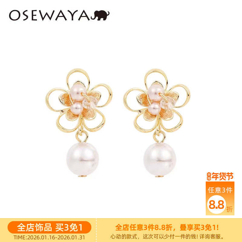 OSEWAYA珍珠吊坠耳环花朵耳钉女气质立体耳饰花瓣耳夹无耳洞耳饰,饰品/流行首饰/时尚饰品新,耳夹,淘宝优惠券,粉丝福利购,淘宝优惠卷