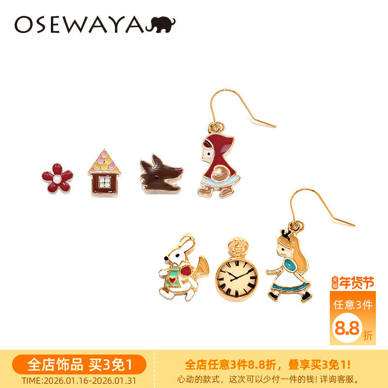 OSEWAYA耳夹无耳洞女可爱卡通爱丽丝耳坠个性ins清新耳环组合套装,饰品/流行首饰/时尚饰品新,耳夹,淘宝优惠券,粉丝福利购,淘宝优惠卷