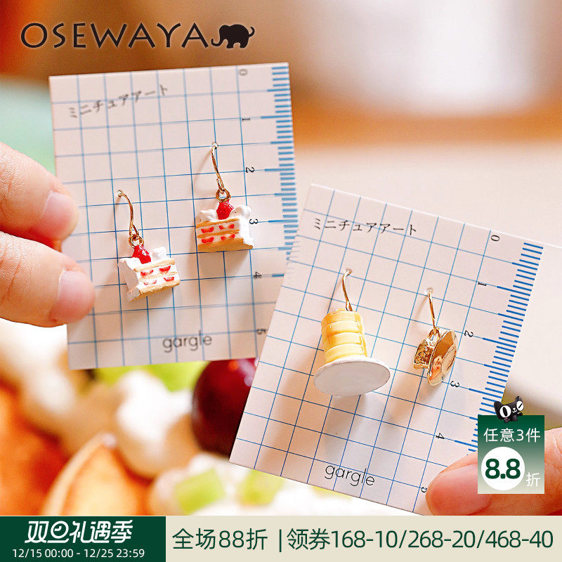 可爱香软草莓蛋糕松饼下午茶耳环