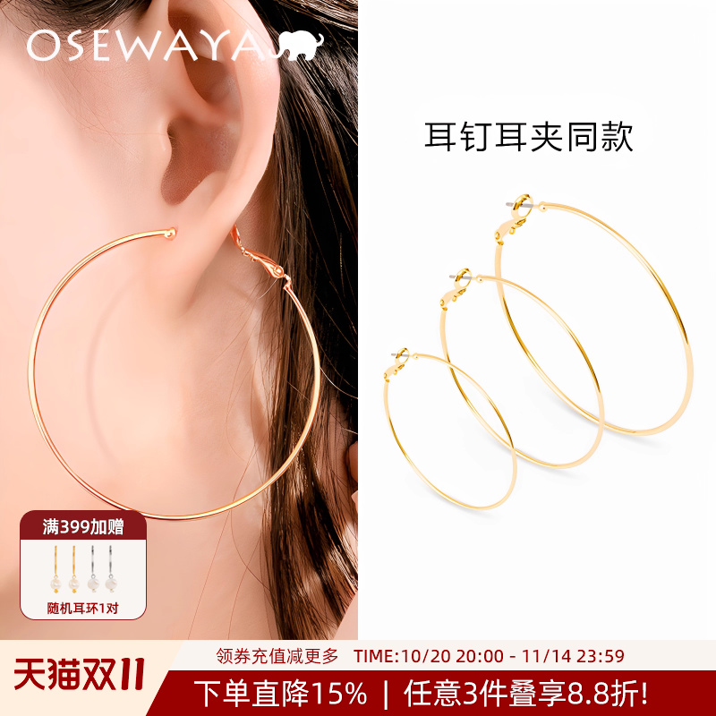 osewaya925银夸张大圆素圈耳环