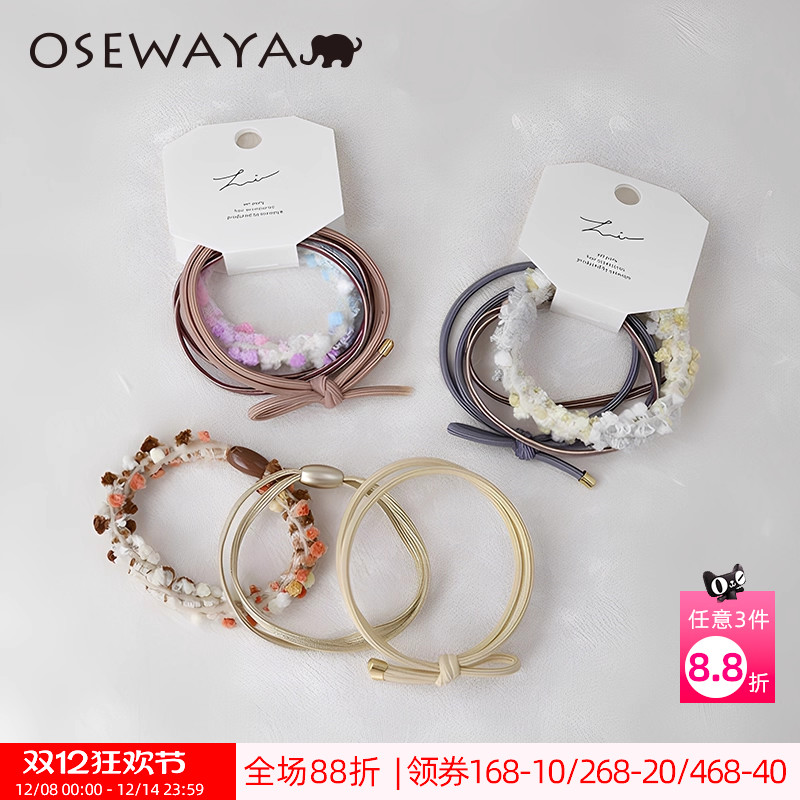 OSEWAYA发绳蝴蝶结发圈