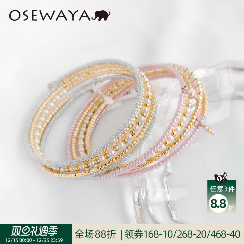osewaya叠戴时尚5层手镯