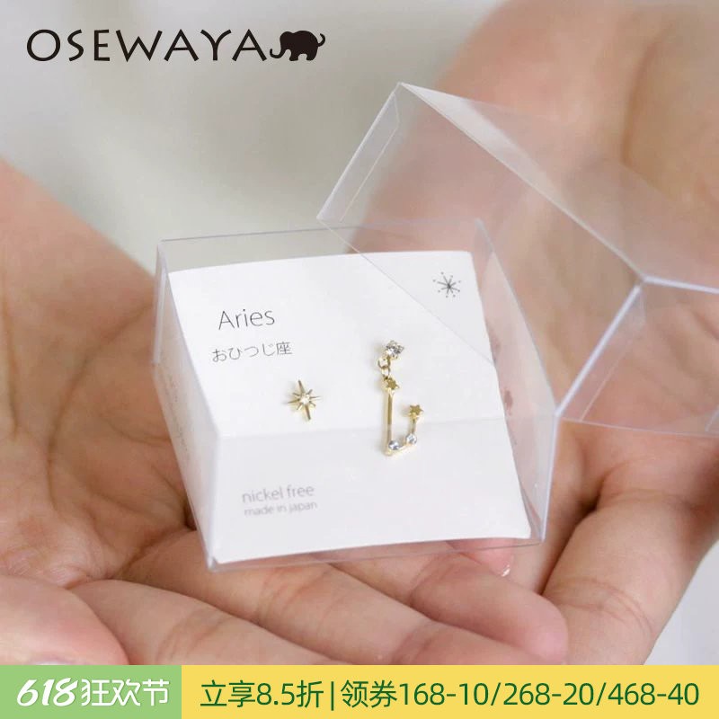 OSEWAYA十二星座天然石耳钉925银针耳环女镀14k金星轨耳饰礼物