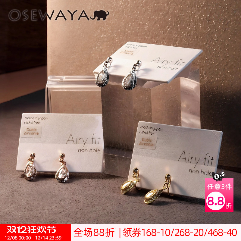 OSEWAYA水滴形锆石耳环