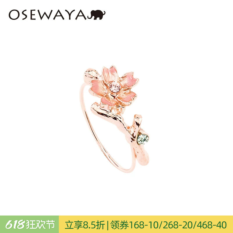 OSEWAYA戒指樱花甜美时尚简约日韩原宿森系超仙精灵枝条仙女配饰