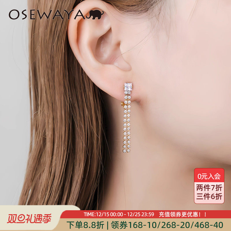 OSEWAYA耳夹方钻流苏耳饰