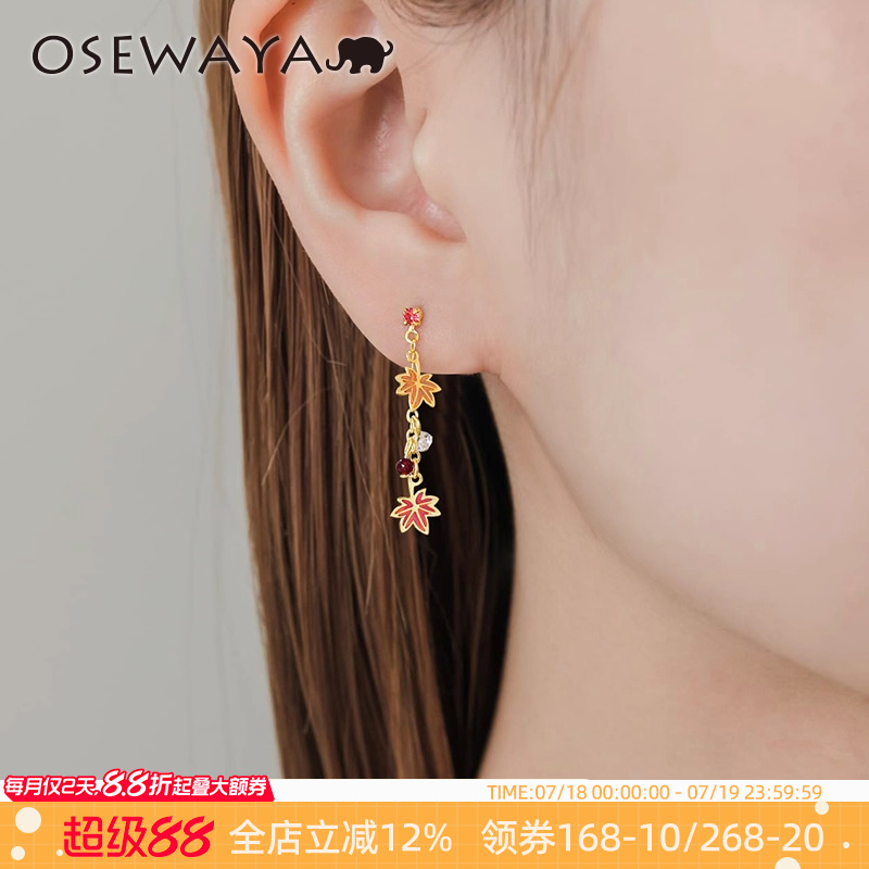 osewaya红色枫叶不对称耳钉