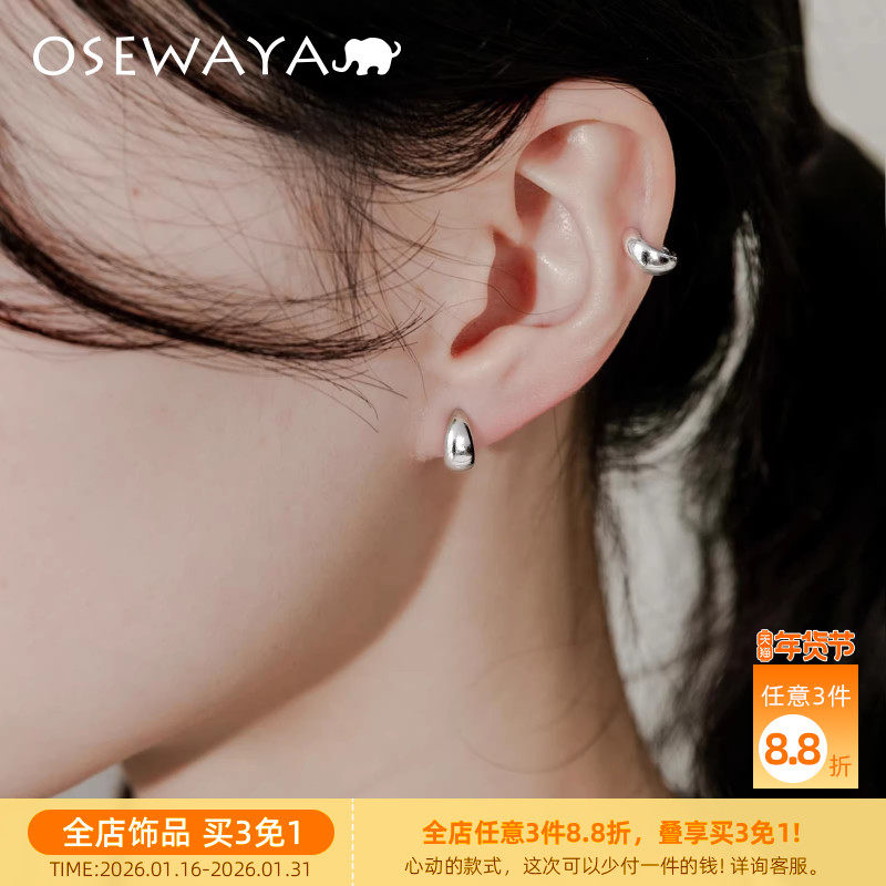 OSEWAYA耳夹无耳洞女简约小巧银豆耳扣高级感新款潮金色气质耳饰,饰品/流行首饰/时尚饰品新,耳夹,淘宝优惠券,粉丝福利购,淘宝优惠卷