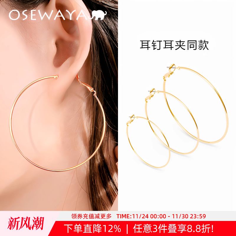 osewaya925银夸张大圆素圈耳环