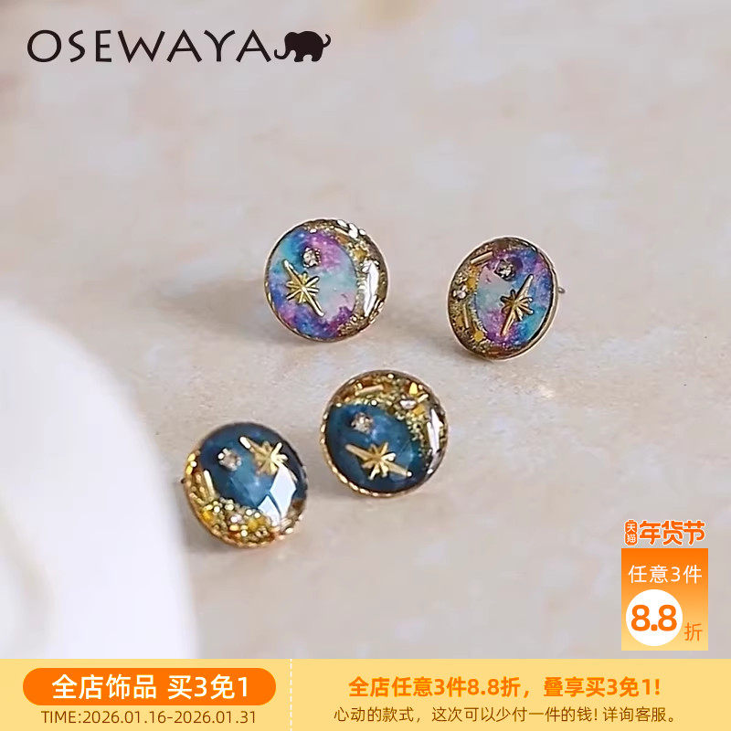 OSEWAYA耳钉女浪漫星空闪粉圆点宇宙耳环钛合金小众设计耳饰原创,饰品/流行首饰/时尚饰品新,耳钉,淘宝优惠券,粉丝福利购,淘宝优惠卷