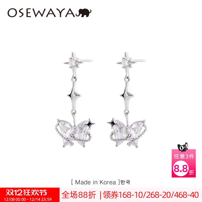OSEWAYA韩系少女蝴蝶星芒耳钉