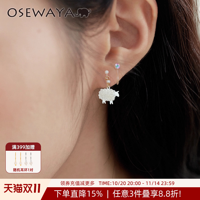 OSEWAYA耳夹小绵羊雪花无耳洞耳饰秋冬新款日系少女感小巧耳环