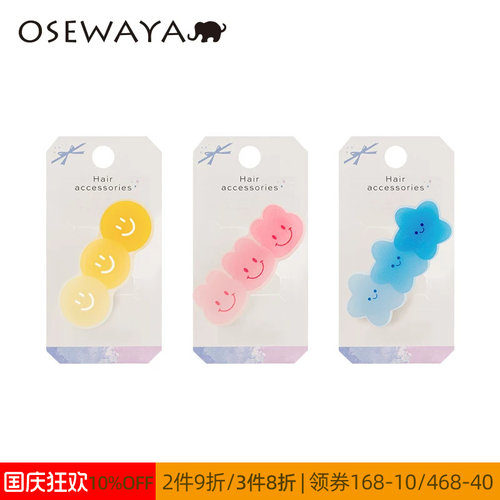 可爱少女彩色微笑发夹
