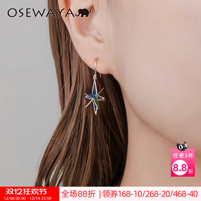 OSEWAYA米多星多色摩洛哥耳钉