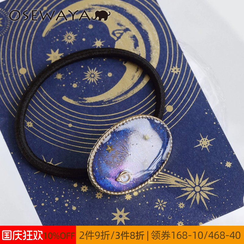 OSEWAYA星空宇宙发圈椭圆弹力发绳月亮星球少女扎马尾头绳发饰