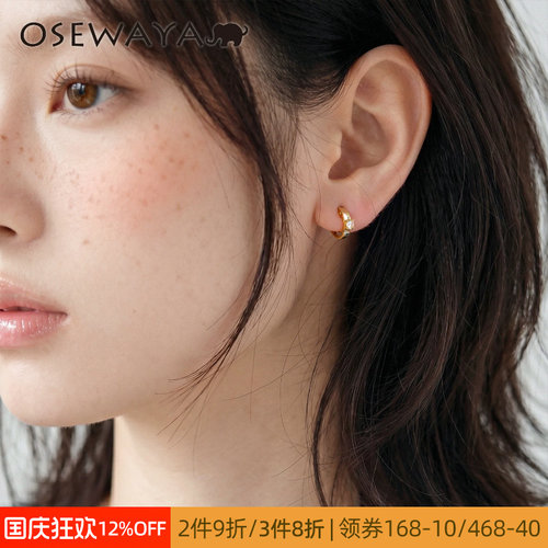 OSEWAYA无耳洞闪钻素圈耳夹