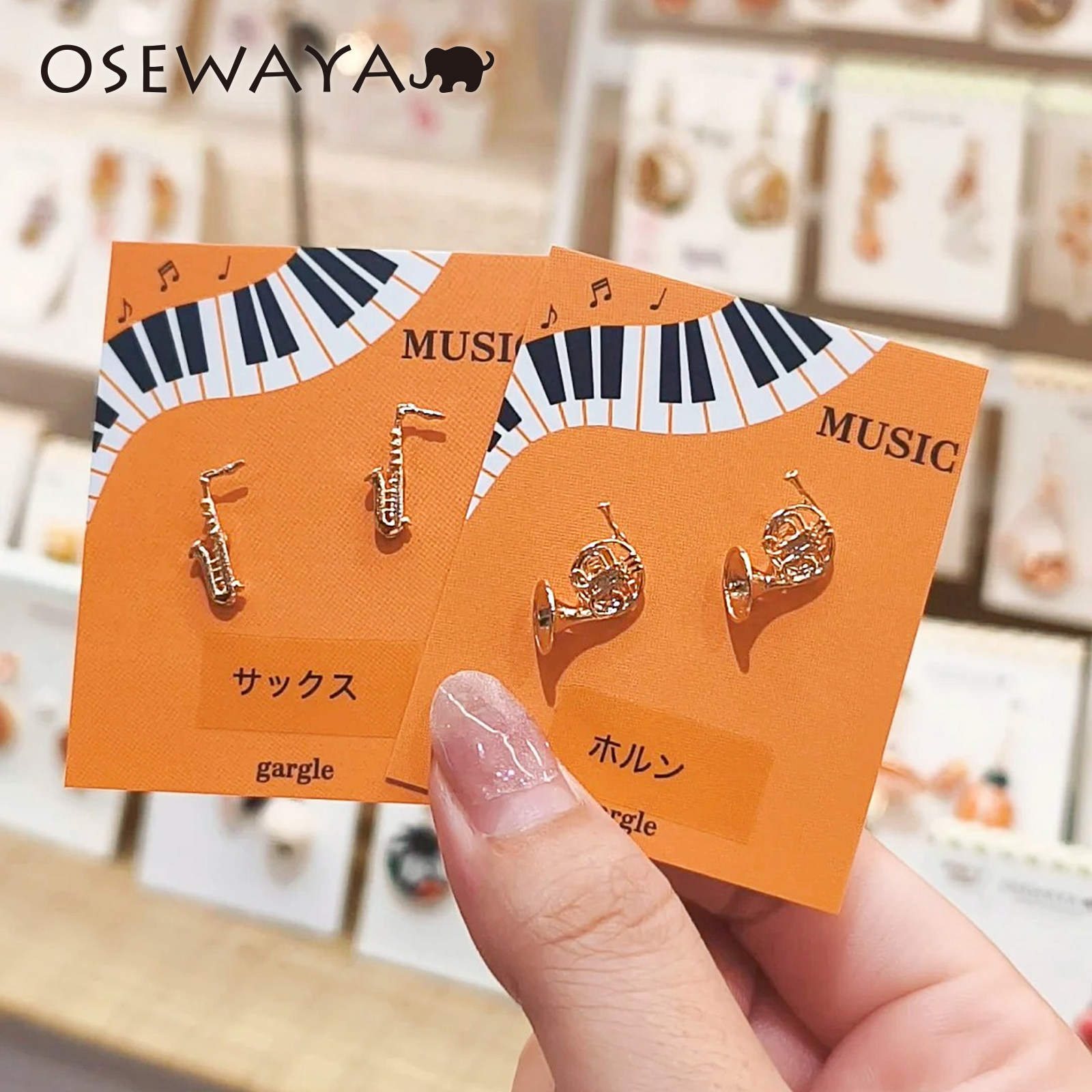 OSEWAYA耳钉乐器小众设计精致萨克斯管耳环女法国小号高级感耳饰