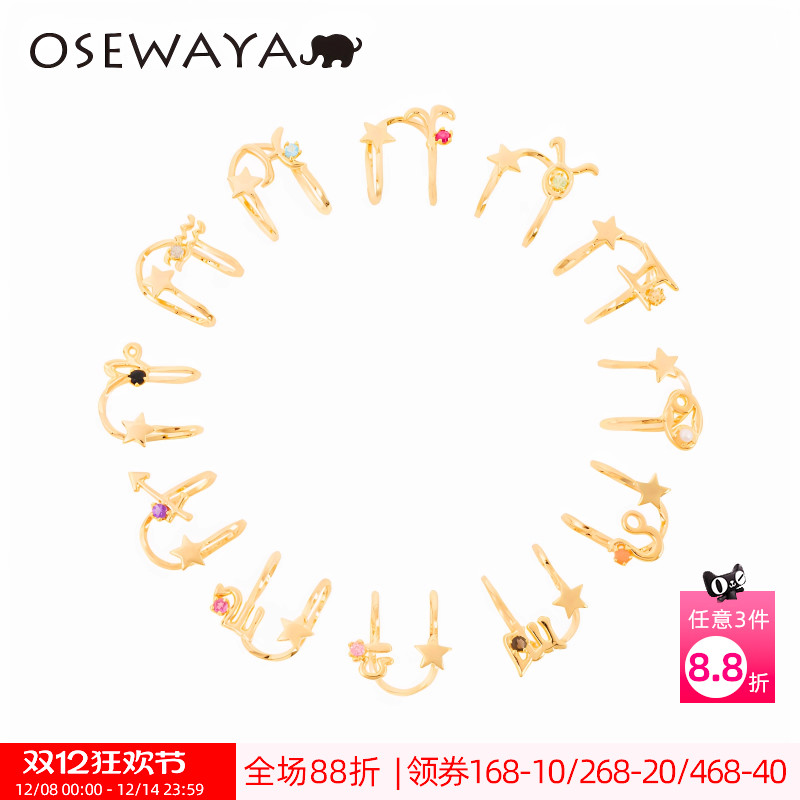 OSEWAYA耳骨夹14k金玛瑙双鱼座