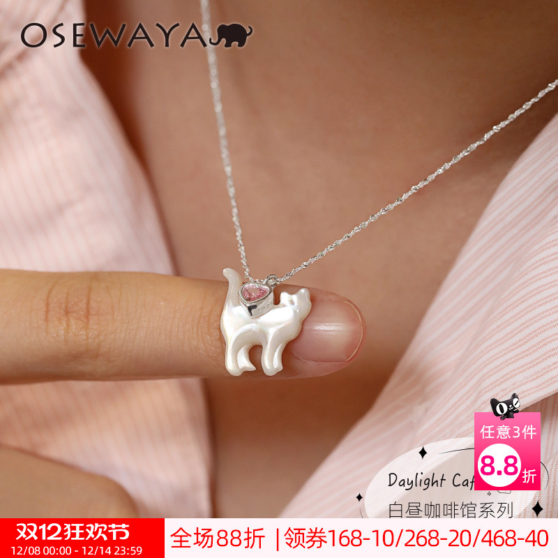 母贝猫咪爱心粉锆石锁骨链S925银