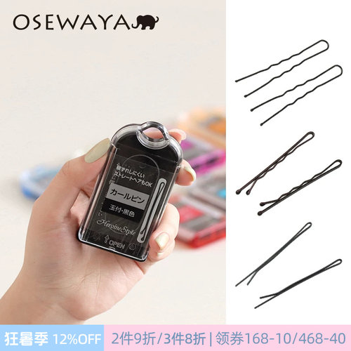 OSEWAYA一字夹铁日韩发夹