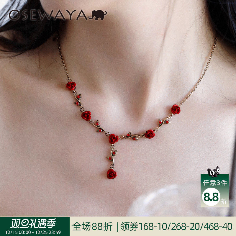 osewaya复古红色玫瑰项链七夕