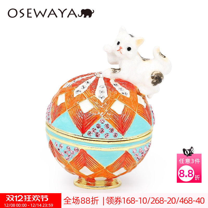 OSEWAYA首饰盒戒指盒饰品盒