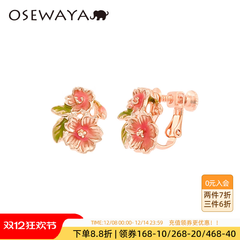 耳夹樱花OSEWAYA立体珐琅花朵
