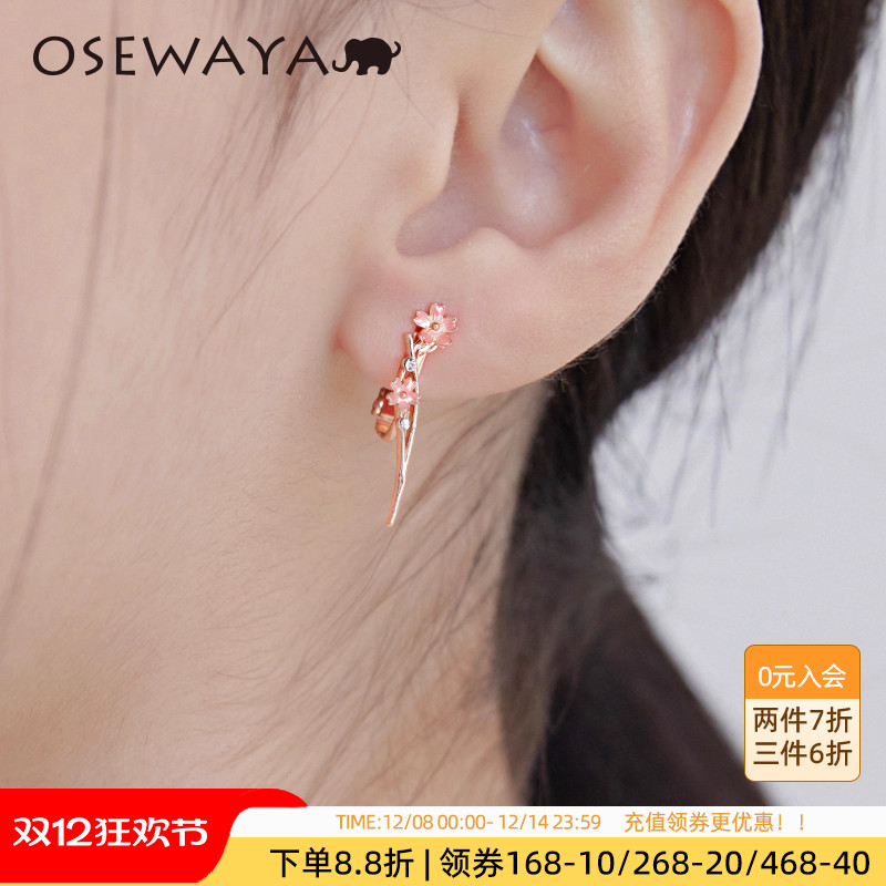 osewaya樱花花朵小巧耳环