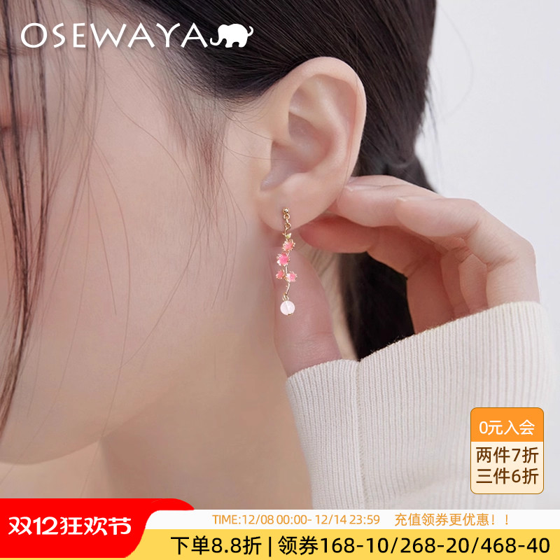osewaya樱花耳环耳夹耳饰