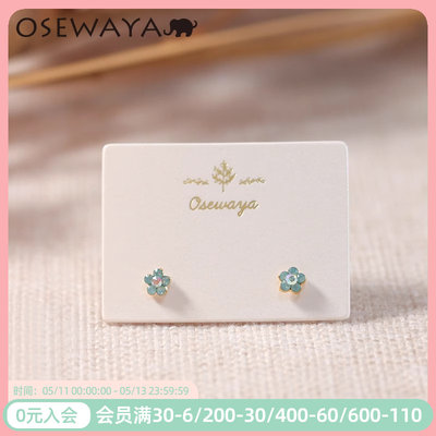 OSEWAYA日韩可爱花朵耳钉