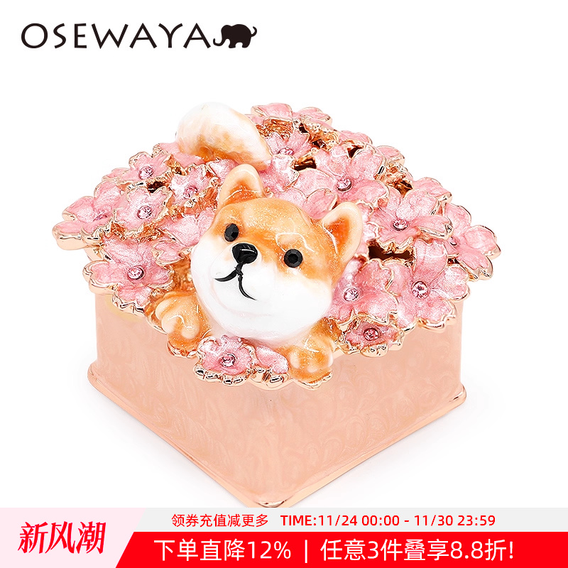 osewaya首饰盒樱花戒指盒礼物