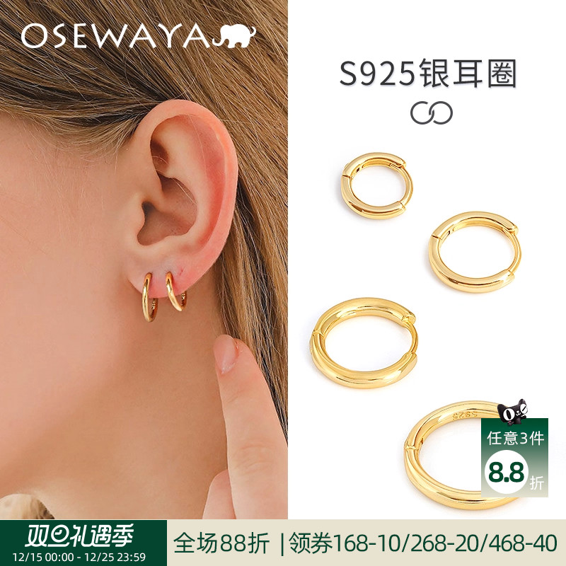 简约迷你纯银耳钉耳扣圆圈耳环