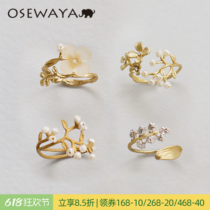 OSEWAYA戒指春日小花铃兰开口戒指日本进口原创小众指环手作礼物