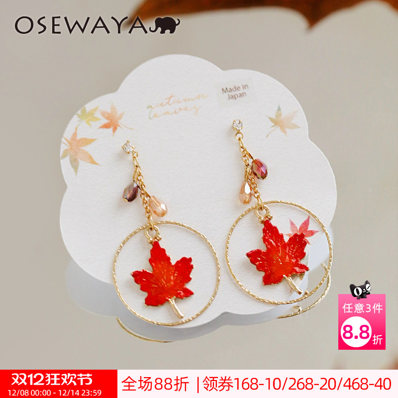 OSEWAYA耳钉女圆圈枫叶秋冬耳环高级感日系小众设计新款红色耳饰