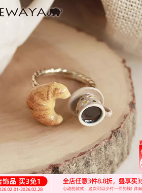 OSEWAYA戒指牛角包可颂咖啡杯开口戒可调节手饰可爱指环手工礼盒