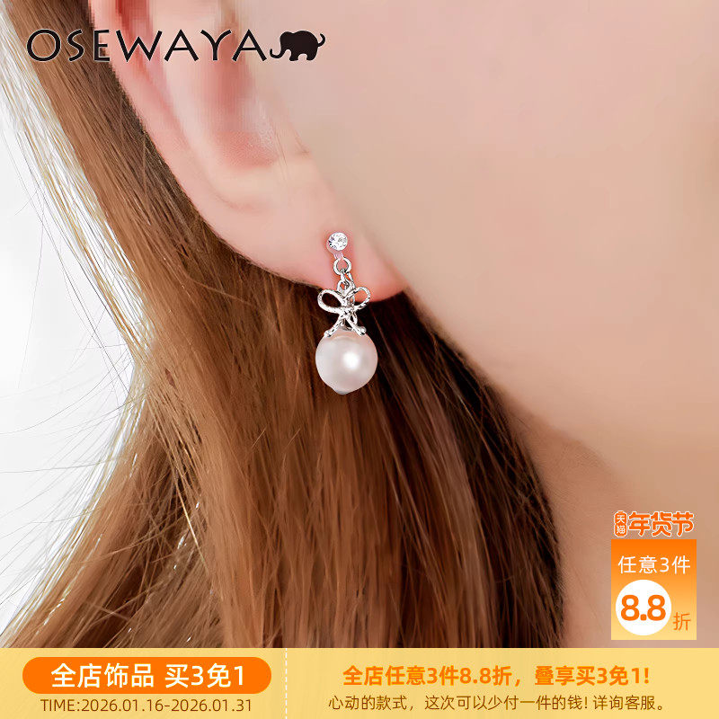 OSEWAYA耳夹蝴蝶结缠丝仿珍珠无耳洞耳环女气质轻奢高级感耳饰品,饰品/流行首饰/时尚饰品新,耳夹,淘宝优惠券,粉丝福利购,淘宝优惠卷
