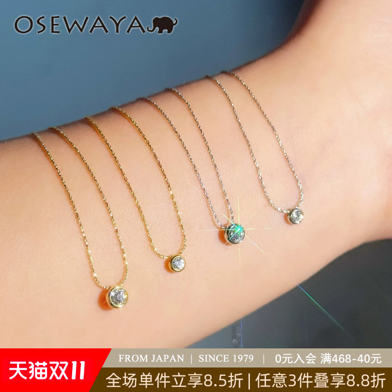 OSEWAYA项链百搭单钻泡泡链圆形锆石吊坠轻奢单戴叠戴设计锁骨链