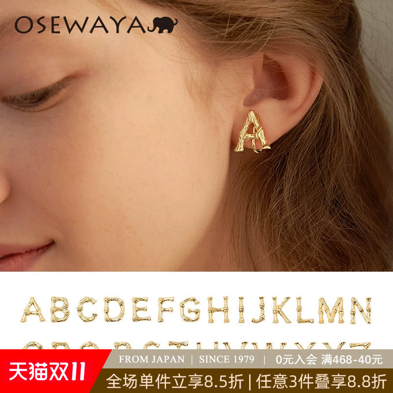 OSEWAYA耳夹无耳洞女镀14K金竹节字母气质耳饰高级感耳环单只日韩