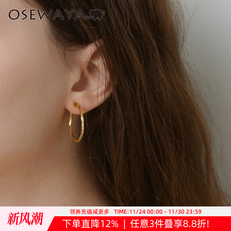 OSEWAYA日系简约百搭圆圈耳夹