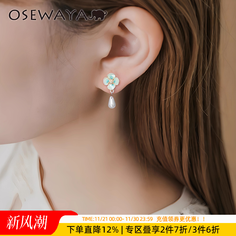 OSEWAYA仿珍珠花朵耳环