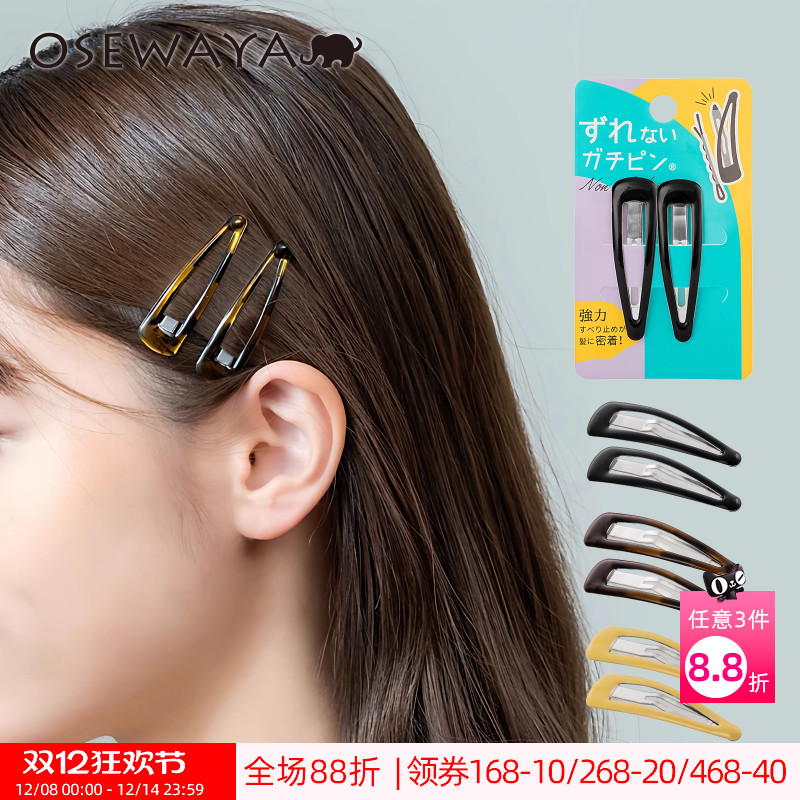 OSEWAYA发夹POMPOM发卡水滴BB夹