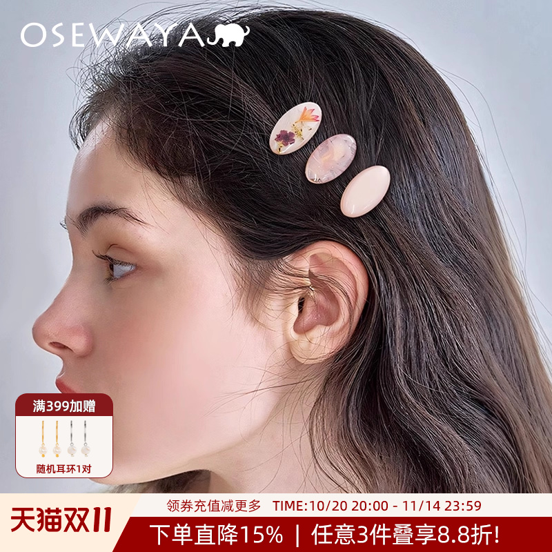osewaya春夏彩糖小鸭嘴夹