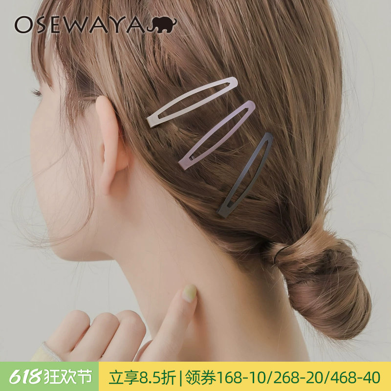 OSEWAYA水滴BB夹pompom发夹刘海碎发侧边发卡子头饰边夹新款黑色