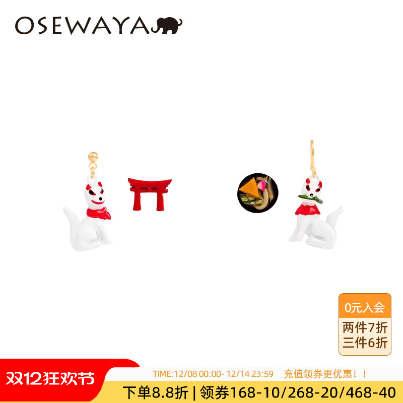 osewaya日式和风动物耳环