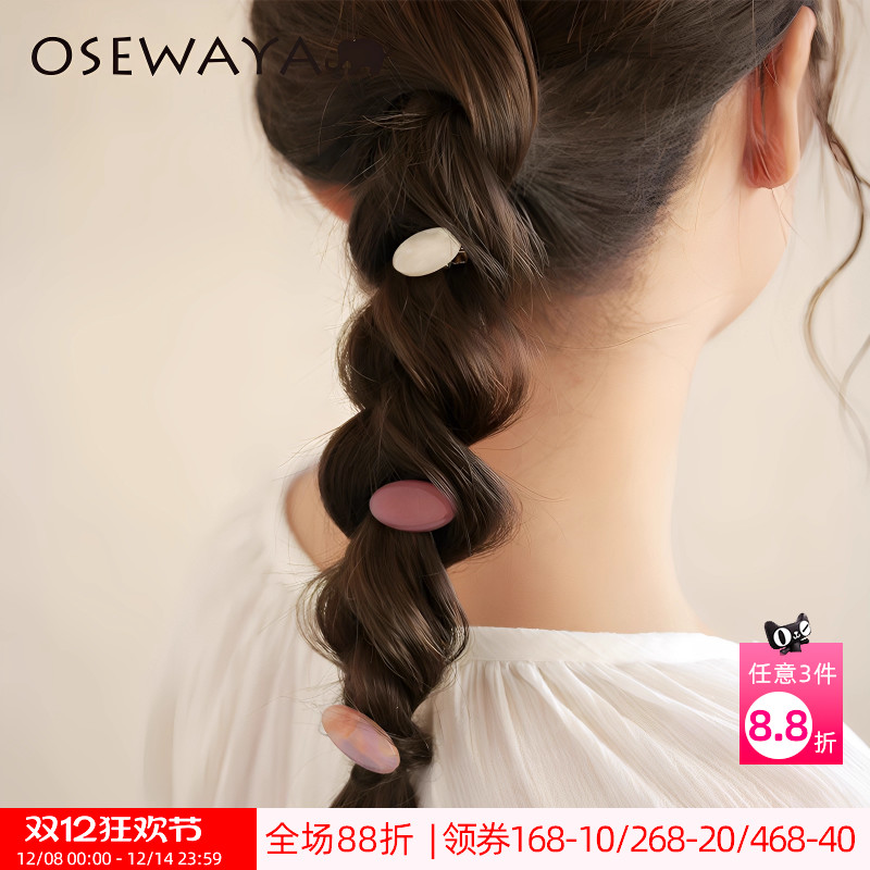 OSEWAYA可爱小巧椭圆彩色发夹