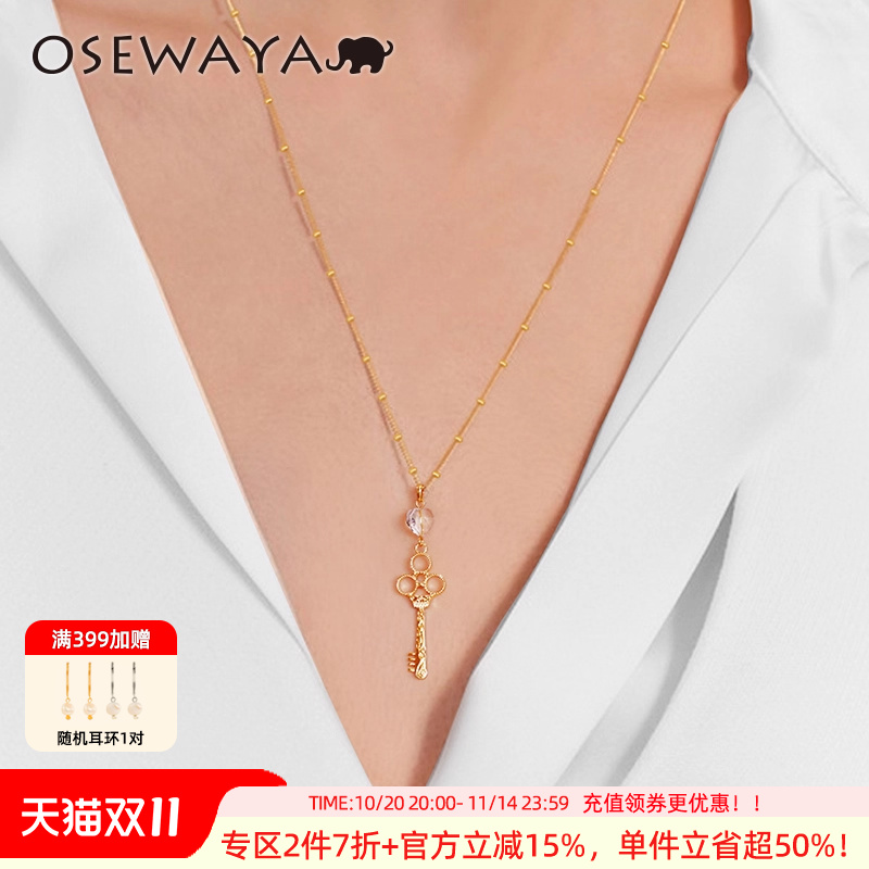 OSEWAYA钥匙吊坠锁骨链高级感